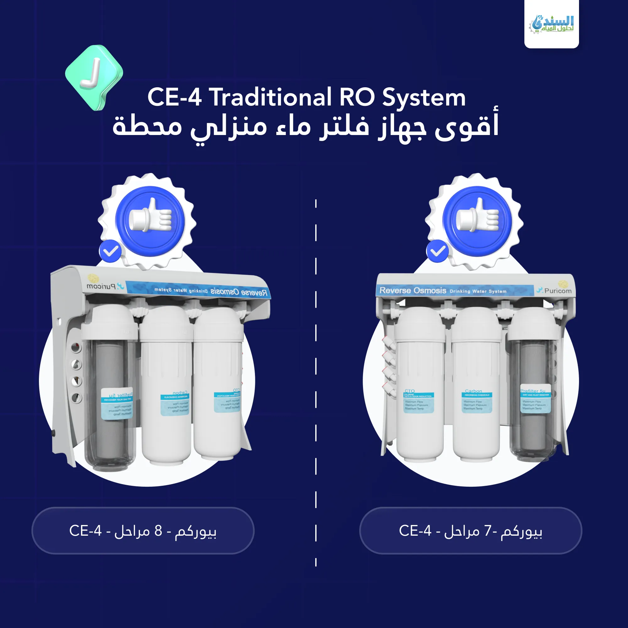 احسن فلتر مياه