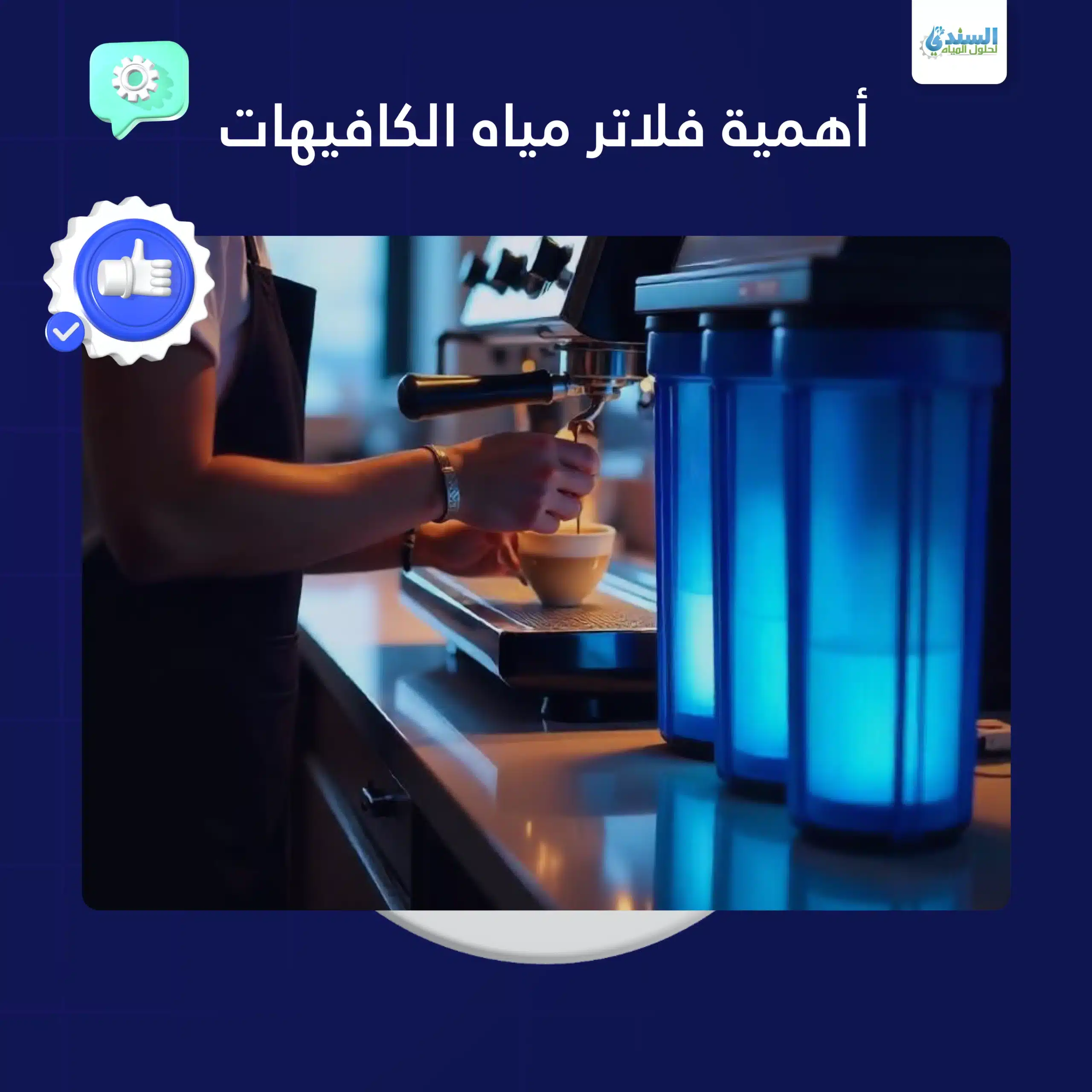 انواع فلاتر المياه