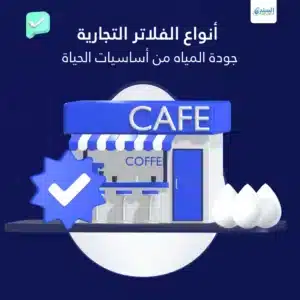أفضل أنواع الفلاتر