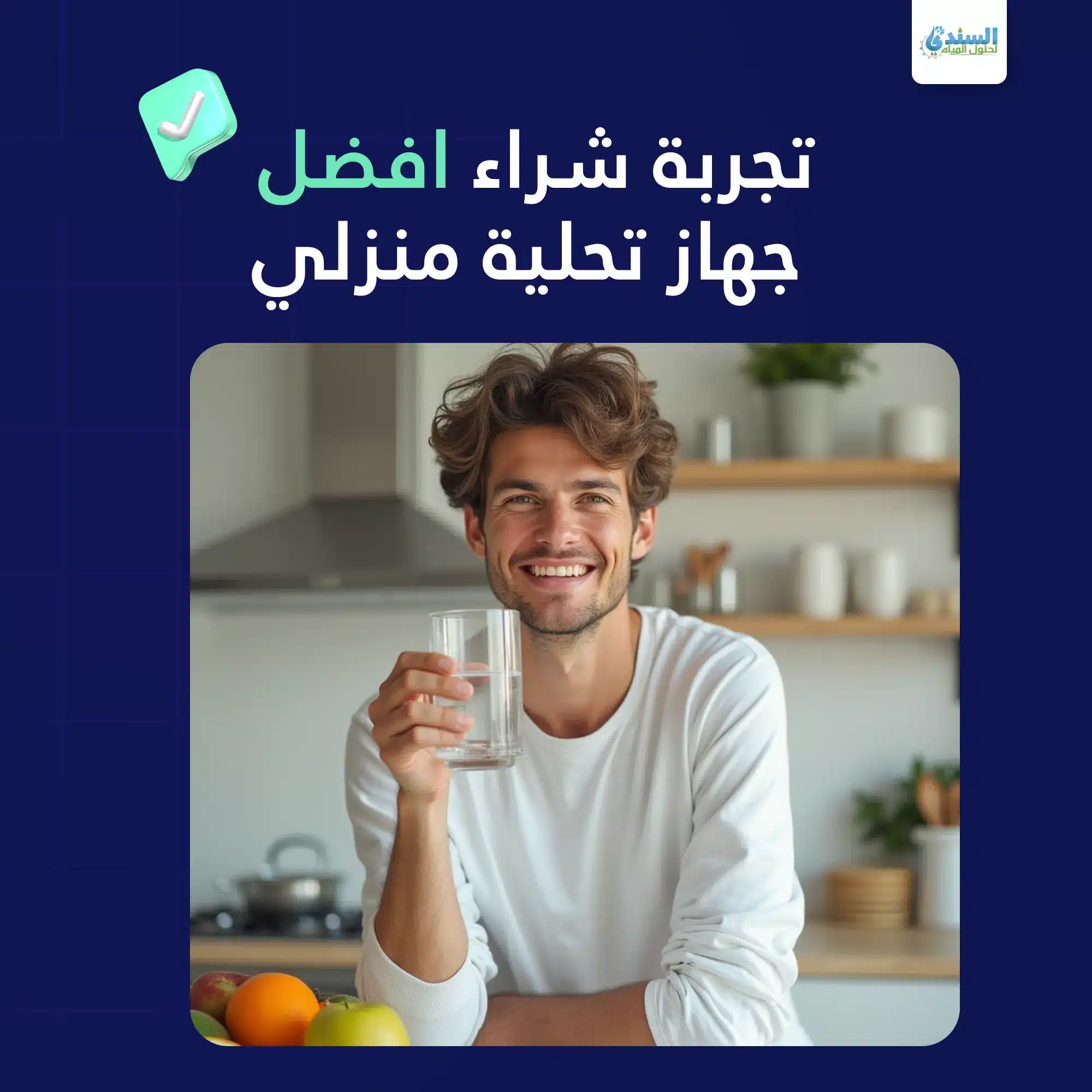 تجربتي مع فلتر الماء