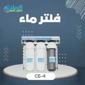 فلتر ماء منزلي بيوركم CE-4