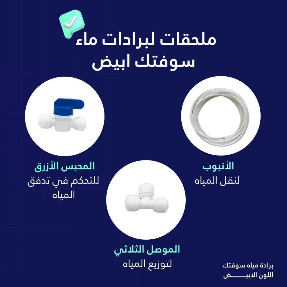 ⁦برادة مياه طاولة خزان داخلي أبيض⁩ - الصورة ⁦3⁩