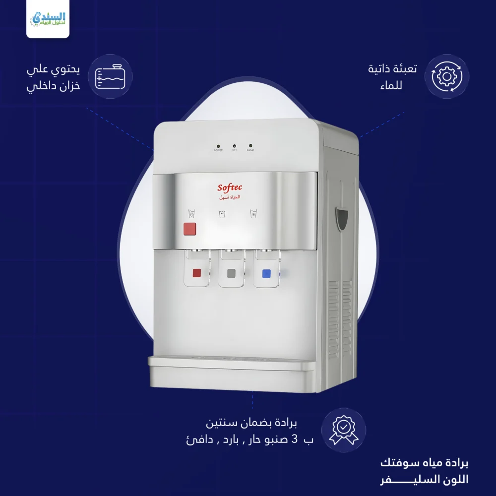 ⁦برادة مياه طاولة خزان داخلي أبيض⁩ - الصورة ⁦2⁩