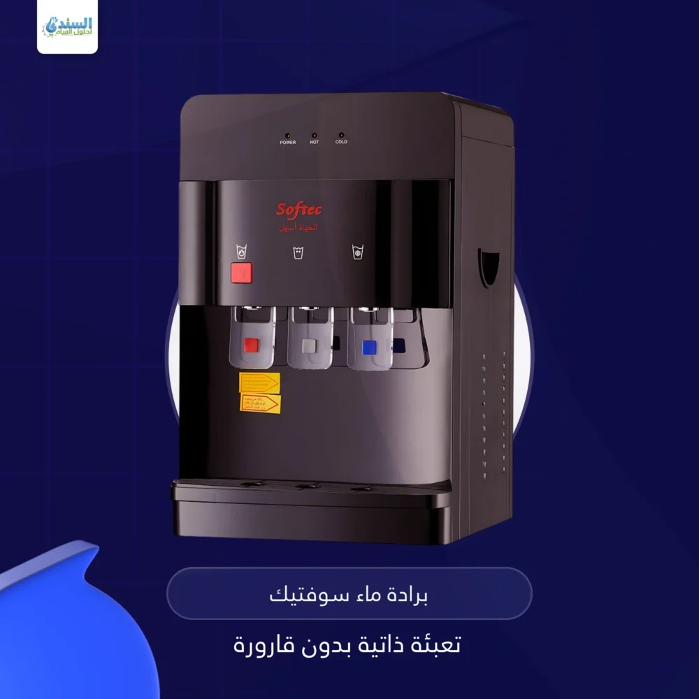 ⁦باكدج فلتر مياه بيوركم 8 مراحل ce4 + برادة ماء سوفتيك⁩ - الصورة ⁦2⁩