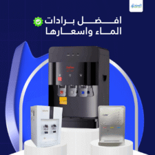افضل برادات الماء واسعارها