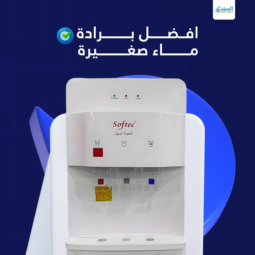 افضل برادة ماء صغيرة