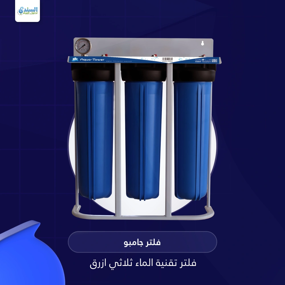 عرض فلتر 8 مراحل CE2 مع برادة سوفتيك وفلتر جامبو بسعر مميز - الصورة 4